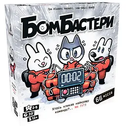 Настільна гра Ігромаг Бомбастери (Bomb Busters) (укр.) (8602)