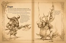 Лорбук Diablo. Книга Адрії - мініатюра 4