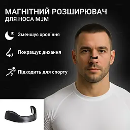 Магнітний розширювач від хропіння для носа Intake - мініатюра 2