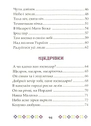 На Різдво Христове. Дитячий колядник - мініатюра 5