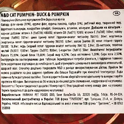 Вологий корм для котів Farmina N&D Grain Free Pumpkin Duck&Pumpkin Adult, гарбуз та качка, 70 г - мініатюра 4