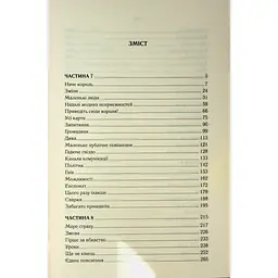 Мудрість юрби. Епоха божевілля. 3 - Джо Аберкромбі КСД (9786171514270) - мініатюра 3