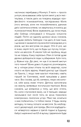 Вище крокви, теслярі! Сеймур: Вступ - мініатюра 9