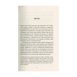 Книга Віннету I: Роман - Карл Май Астролябія (9786176641605) - мініатюра 4