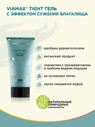 Гель для звуження піхви, 50 мл Viamax Tight Gel - мініатюра 4