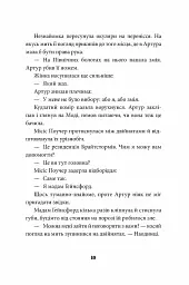 Брайтсторми: Небесний корабель - Вашті Гарді - мініатюра 8