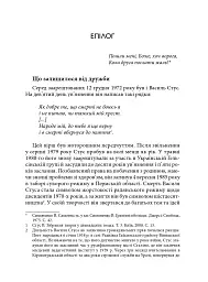 Берег чекань. Культурологічне дослідження шістдесятництва - мініатюра 14