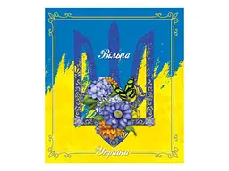 Зошит в клітинку МРІЇ ЗБУВАЮТЬСЯ 96 арк. 8 шт./уп. арт.3580к Вільна Україна - мініатюра 4