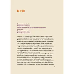Як пити вино. Найпростіший спосіб дізнатися, що вам смакує - Ґрант Рейнольдс - мініатюра 5