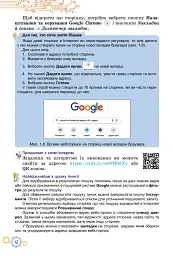 Інформатика. 7 клас. Підручник - Тетяна Лисенко - мініатюра 3