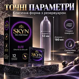 Презервативи SKYN Elite 12 шт безлатексні ультратонкі поліізопренові гладкі зі змазкою 53 мм - мініатюра 3