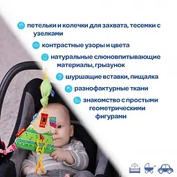 Забавка-підвіска Трикутник з кільцями МС 030602-01 - мініатюра 4