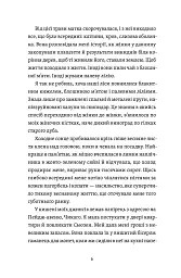 Палева лілія - Джесіка Спарроу - мініатюра 3