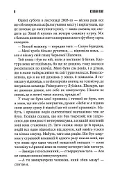 Казка - мініатюра 9