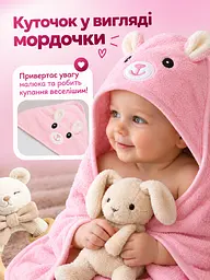 Дитячий рушник пончо з кутиком дитяче з капюшоном для купання немовлят дівчинки хлопчика 80х80 см рожевий - мініатюра 3