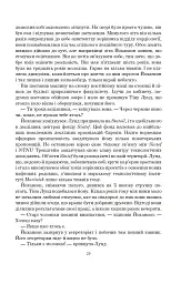 Рій - мініатюра 23