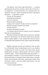Апостол черні - Ольга Кобилянська - мініатюра 8