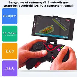 Бездротовий Bluetooth джойстик геймпад для мобільного телефону смартфона V8 PC Android iOS чорний - мініатюра 4