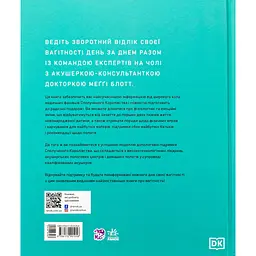 Книга Практична психологія. Вагітність день за днем - Меґґі Блотт Ранок (9786170991058) - мініатюра 3