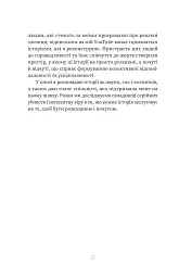 Серійний вбивця по сусідству - Емма Кенні - мініатюра 9