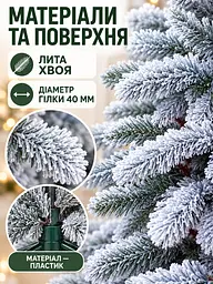 Лита штучна засніжена ялинка ЗЕ15 Говерла 150 см на металевій підставці (49676485) - мініатюра 6
