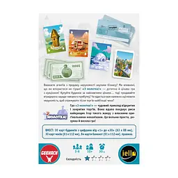 Настільна гра Geekach Games Продано (For Sale) (укр.) (GKCH006) - мініатюра 7
