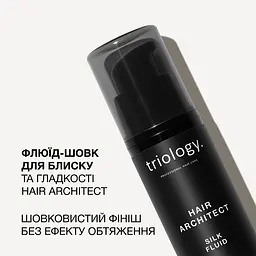 Флюїд-шовк для волосся Triology. Hair Architect для блиску та гладкості 30 мл - мініатюра 4