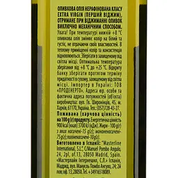 Олія оливкова Maestro De Oliva Extra Virgin 0.25 л (31509) - мініатюра 3