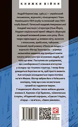 Пікнік на льоду - мініатюра 2
