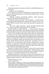 Сходження Персеполісу. Експансія. Книга 7 - Джеймс С. А. Корі - мініатюра 16
