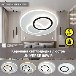 Люстра керована світлодіодна UNIVERSE R 80 Вт 450x51 мм Біла ESLLSE - мініатюра 2