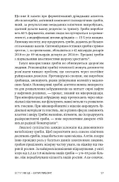 Заплутане життя - Мерлін Шелдрейк - мініатюра 10