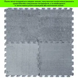 Підлога-пазл плюшевий 30х30х1см Світло-сірий (D) SW-00002080 - мініатюра 6
