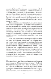 Вірджинія Вулф. Поміж рододендронів - Гезер Крістл - мініатюра 13
