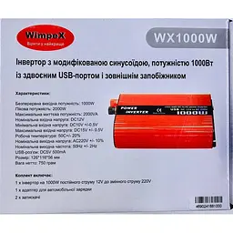 Перетворювач напруги з чистою синусоїдою Wimpex XPRO WX-1000-F (42759-WX 1000 F_737) - мініатюра 3