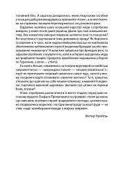 «Коровай свиного сала в пуд». Розваги, частування, хвороби та шати в козацькій Україні - Віктор Горобець - мініатюра 10