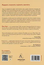 Самотність. Сила людських стосунків - мініатюра 2