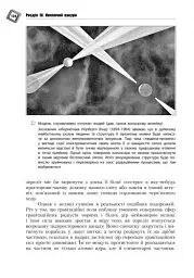 Парадоксальна фізика часу - мініатюра 5