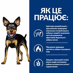 Сухий корм для собак малих порід Hill’s Prescription Diet Metabolic Mini для контролю та зниження ваги, з куркою - мініатюра 4