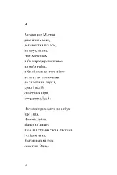 Наживо - мініатюра 12