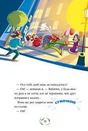 Небезпечний свідок. Книга 2 - мініатюра 11