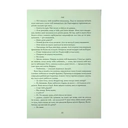 Книга Повернення додому - Розамунда Пілчер Видавництво РМ (9786178426064) - мініатюра 2