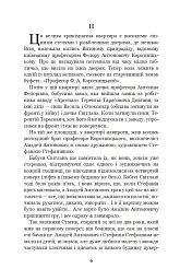 Чарівний талісман - Всеволод Нестайко - миниатюра 4