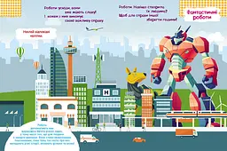 Розумні наліпки Ranok Creative Роботи Ранок 879010, 130 наліпок - мініатюра 2