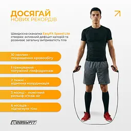 Скакалка для гімнастики EasyFit тренажер швидкісний для боксу - мініатюра 7