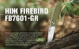 Ніж складаний Firebird сталь 440C 87 мм чорний зелений помаранчевий камуфляж - мініатюра 12