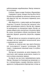 Школи. Історії кулінарних майстрів і застілля - мініатюра 11