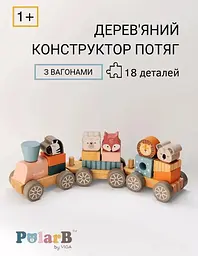 Дерев'яний поїзд Viga Toys PolarB зі Звірятами 44015 Конструктор поїзд - мініатюра 6
