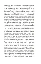 Сталiнка - Олесь Ульяненко - мініатюра 7