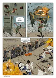 Воля. Том 1 - мініатюра 5